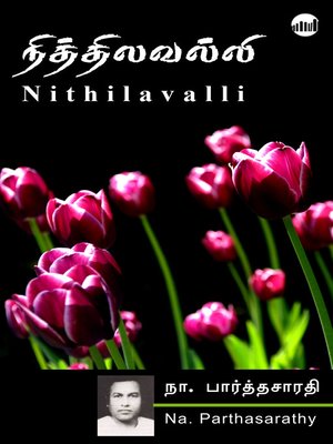 cover image of Nithilavalli